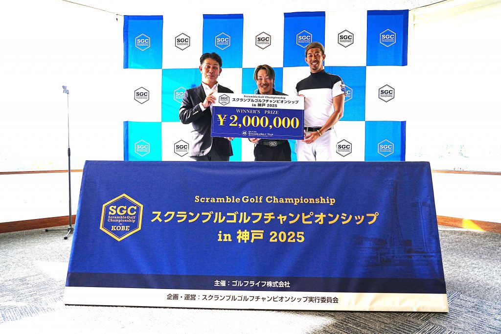 スクランブル最強コンビ”誕生── 藤本佳則＆皆本祐介、圧巻の58で優勝